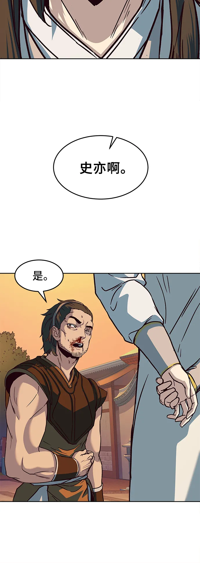 第10话 第70页