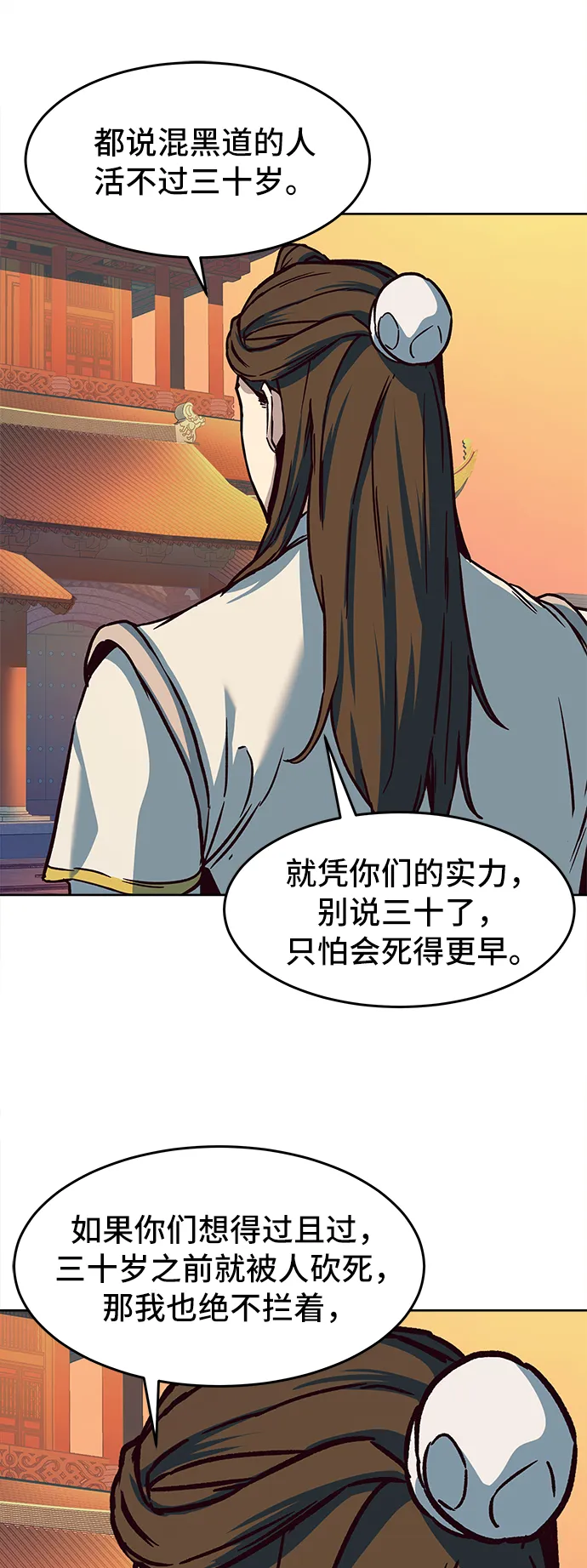 第10话 第71页