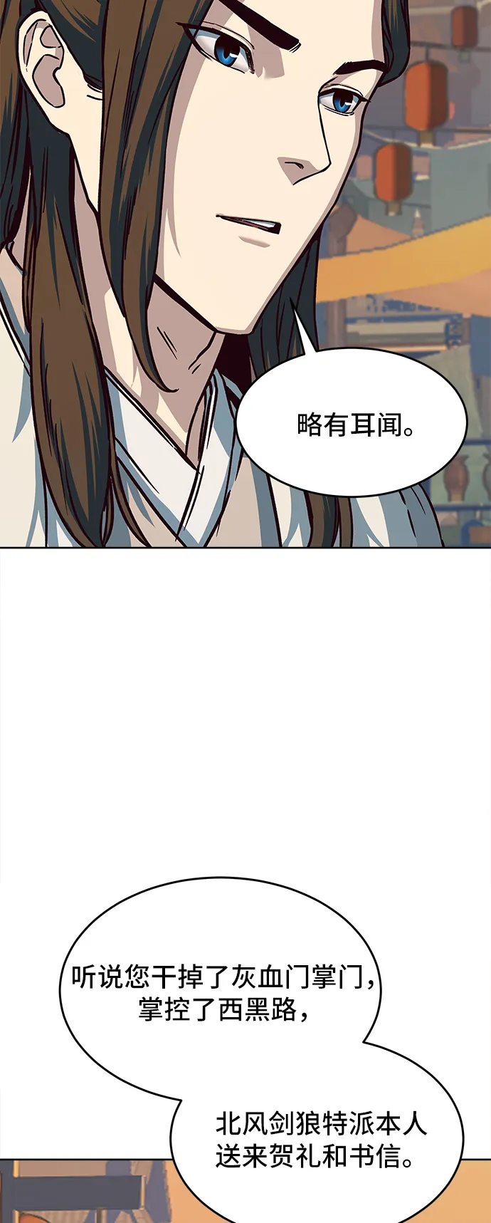 第10话 第92页
