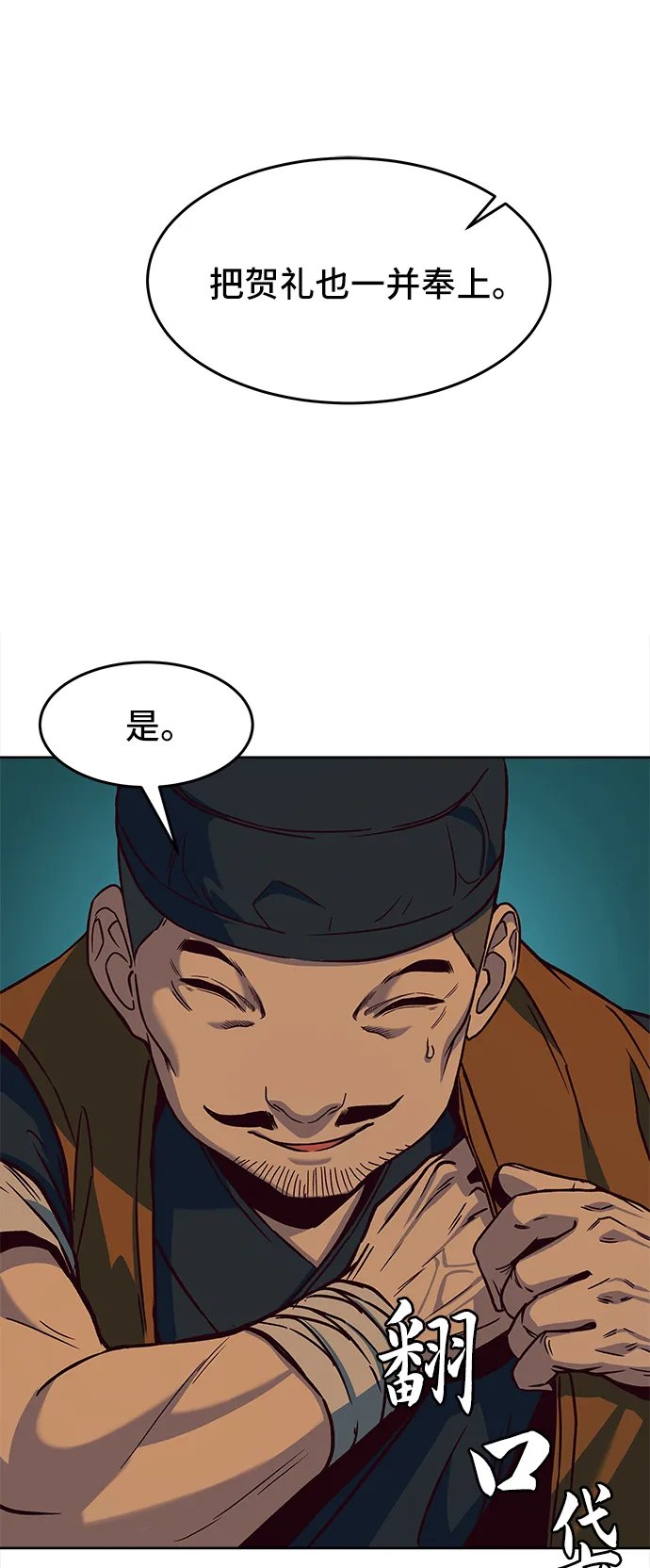 第10话 第100页