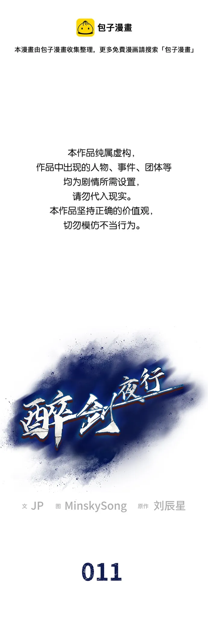 第11话 第1页
