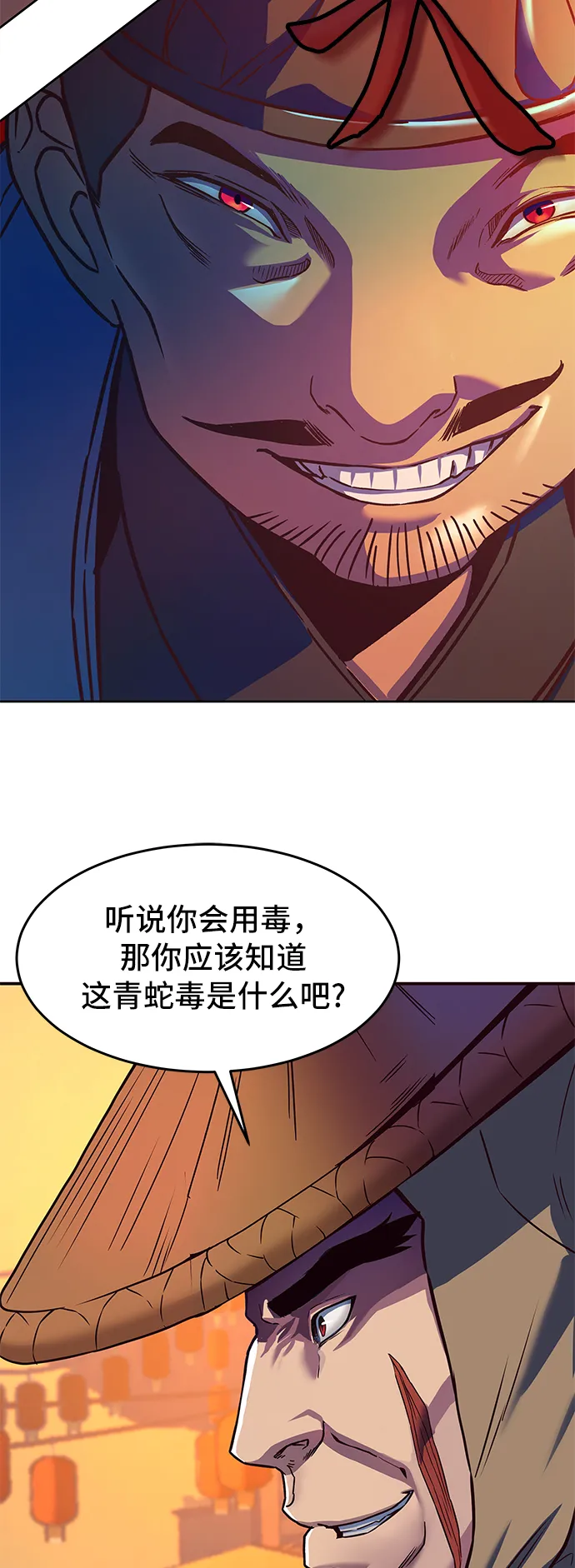 第11话 第4页