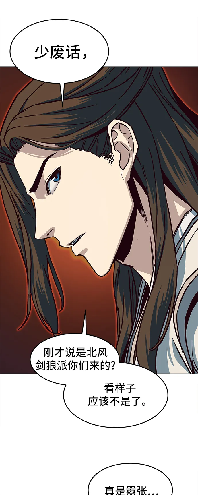 第11话 第30页