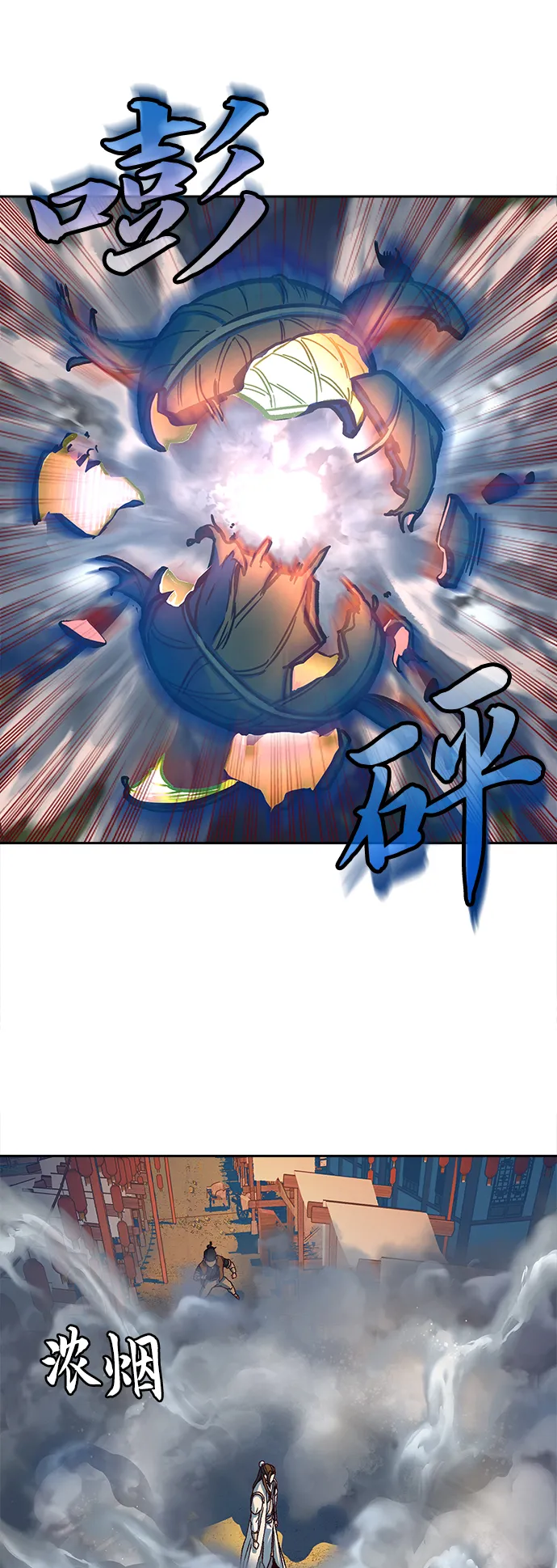 第11话 第33页