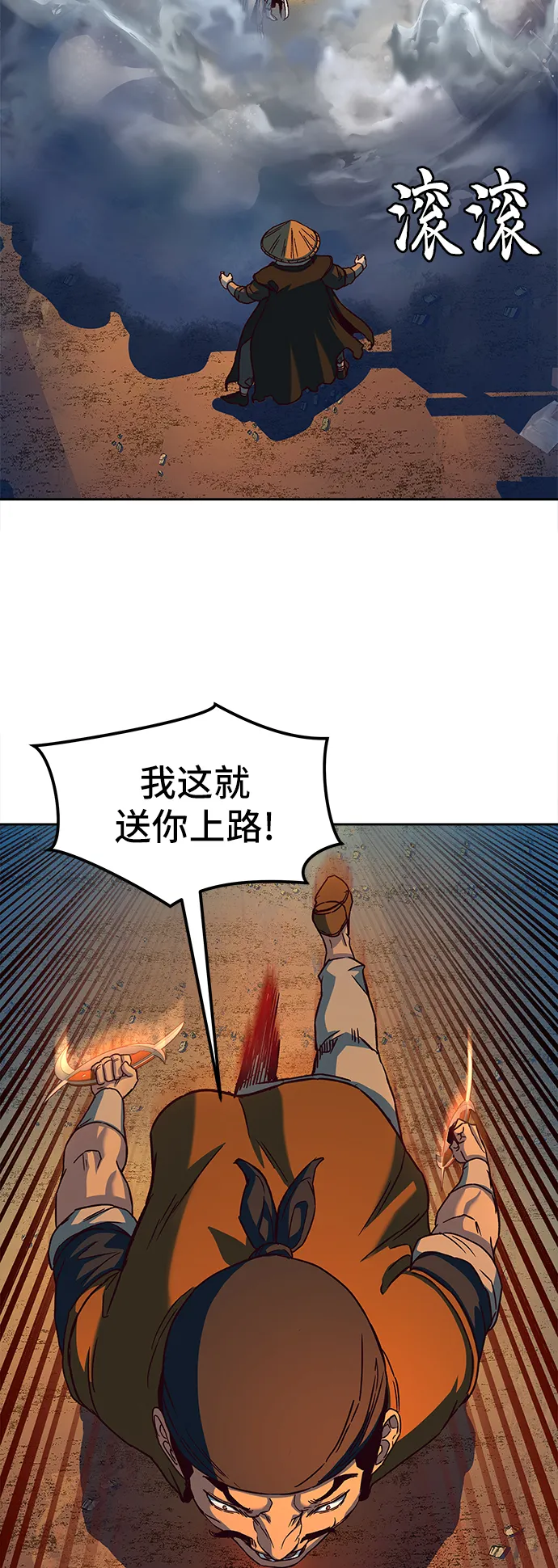 第11话 第34页