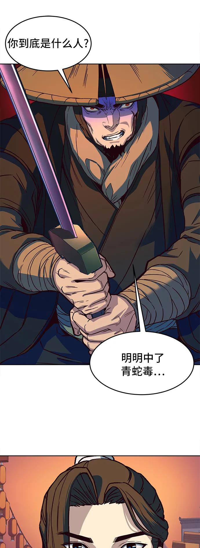 第11话 第47页