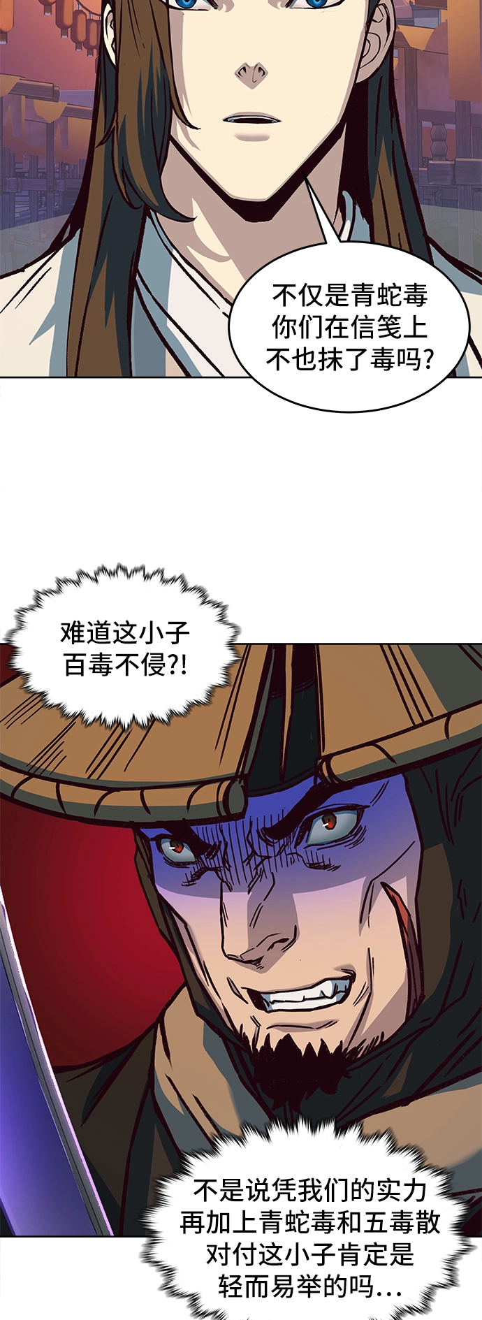 第11话 第48页