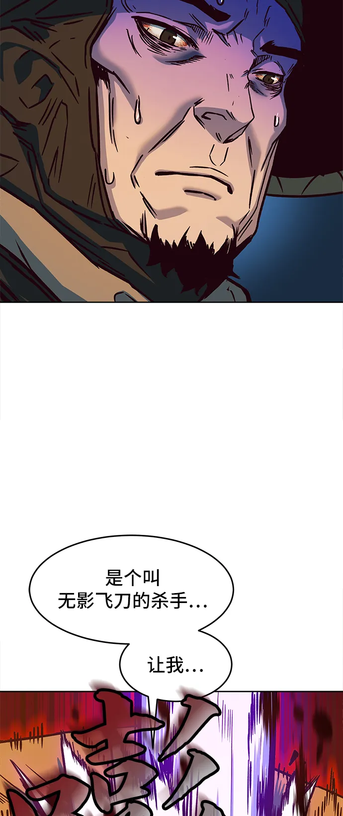 第11话 第73页