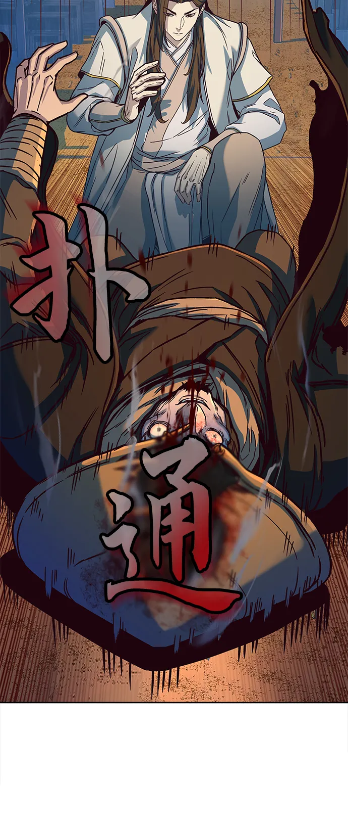 第11话 第75页