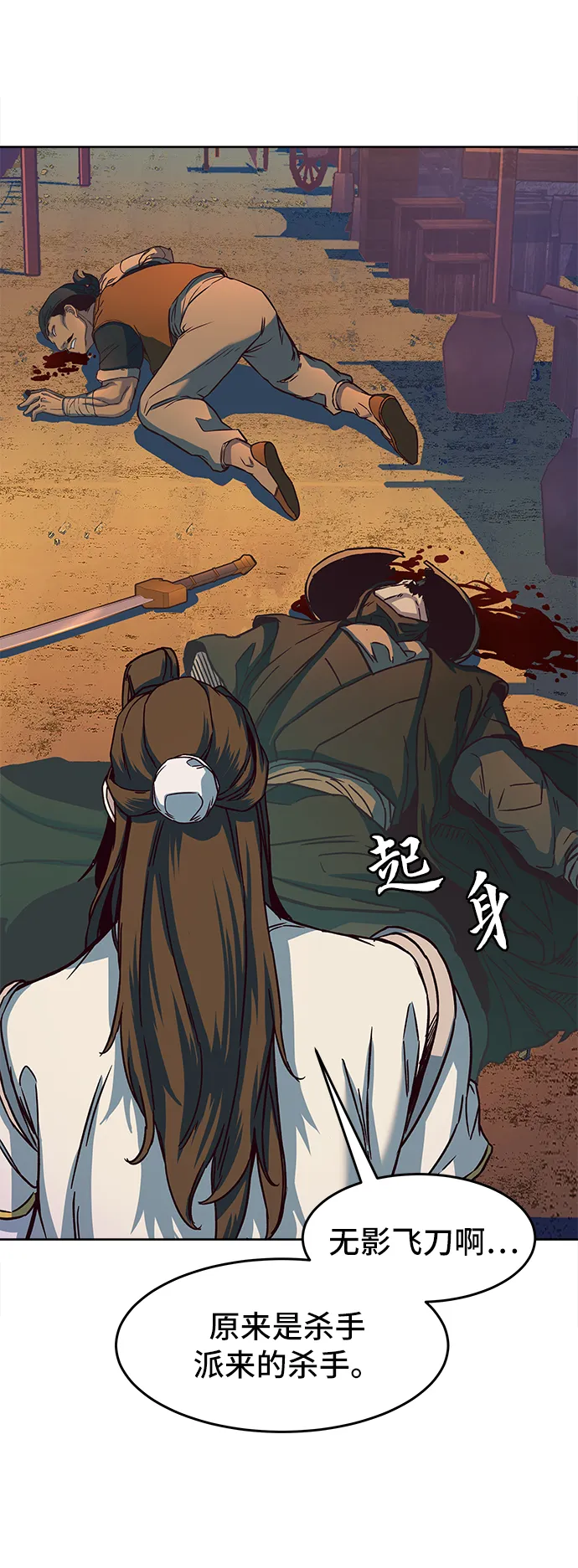 第11话 第76页