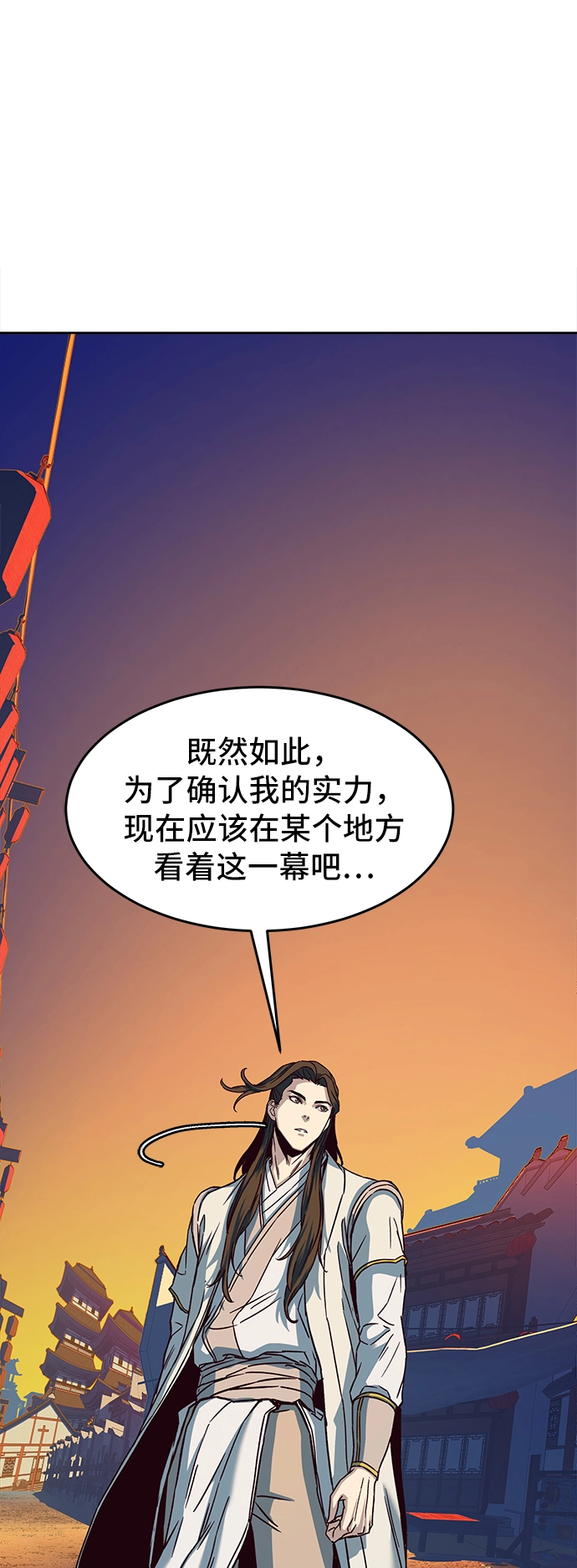 第11话 第77页