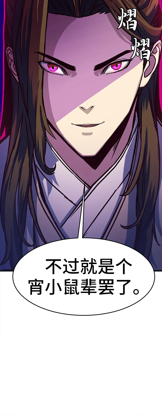 第11话 第81页