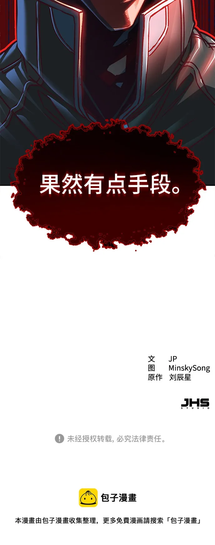 第11话 第85页