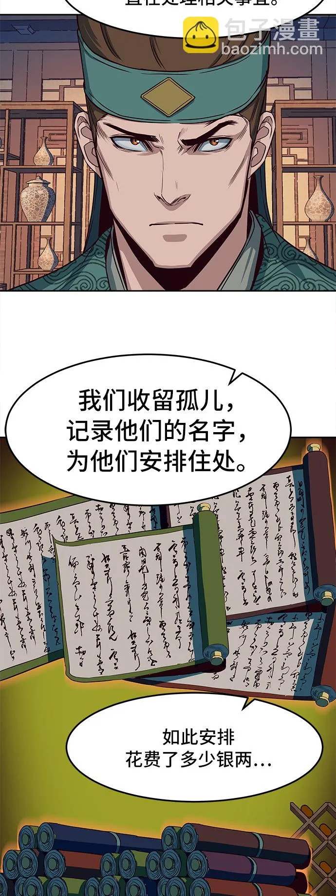第37话 第16页