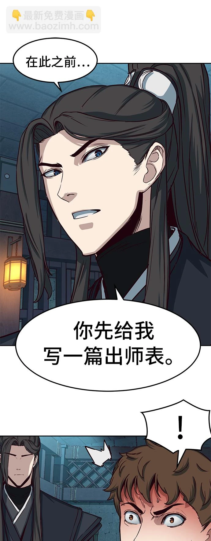 第39话 第19页