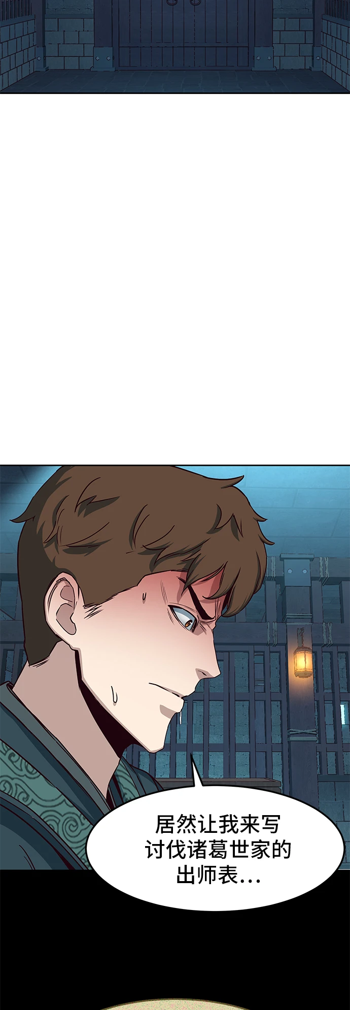 第39话 第26页