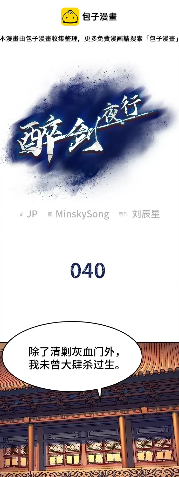 第40话 第2页