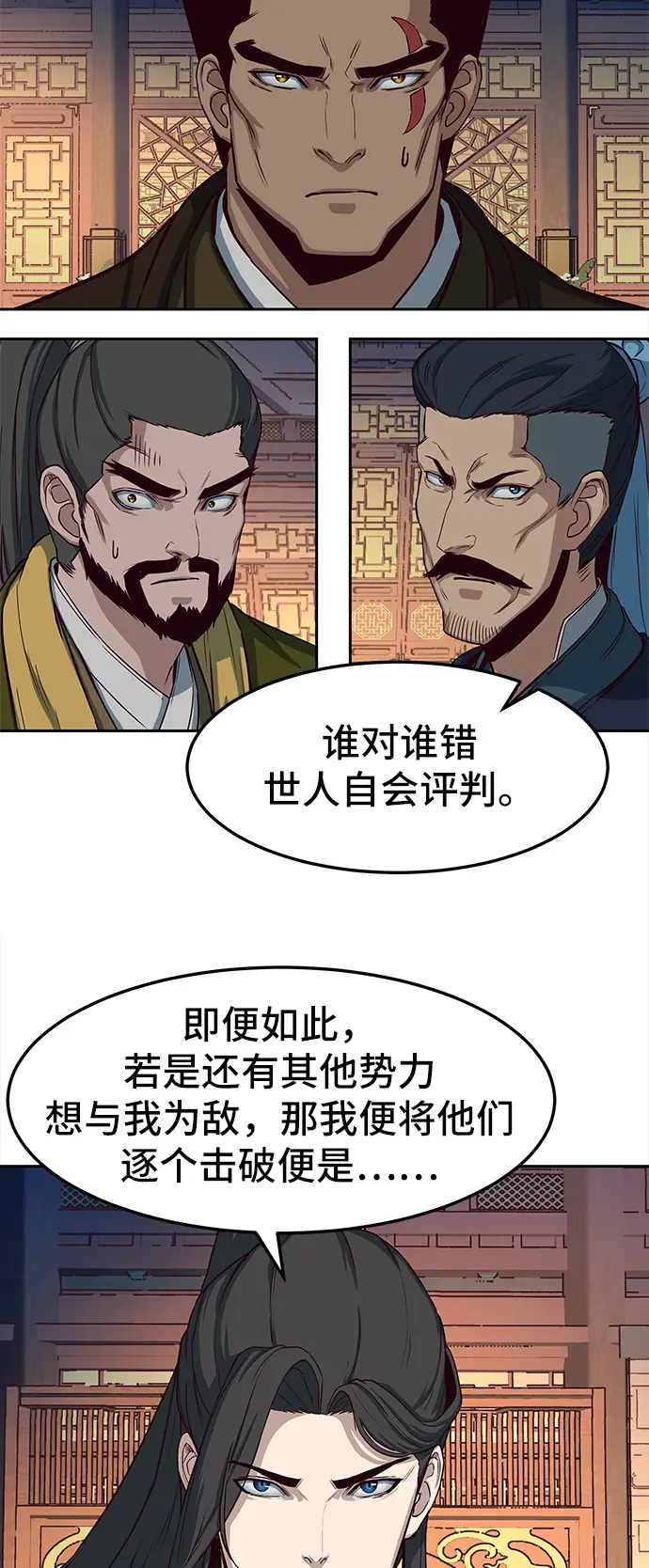 第40话 第4页
