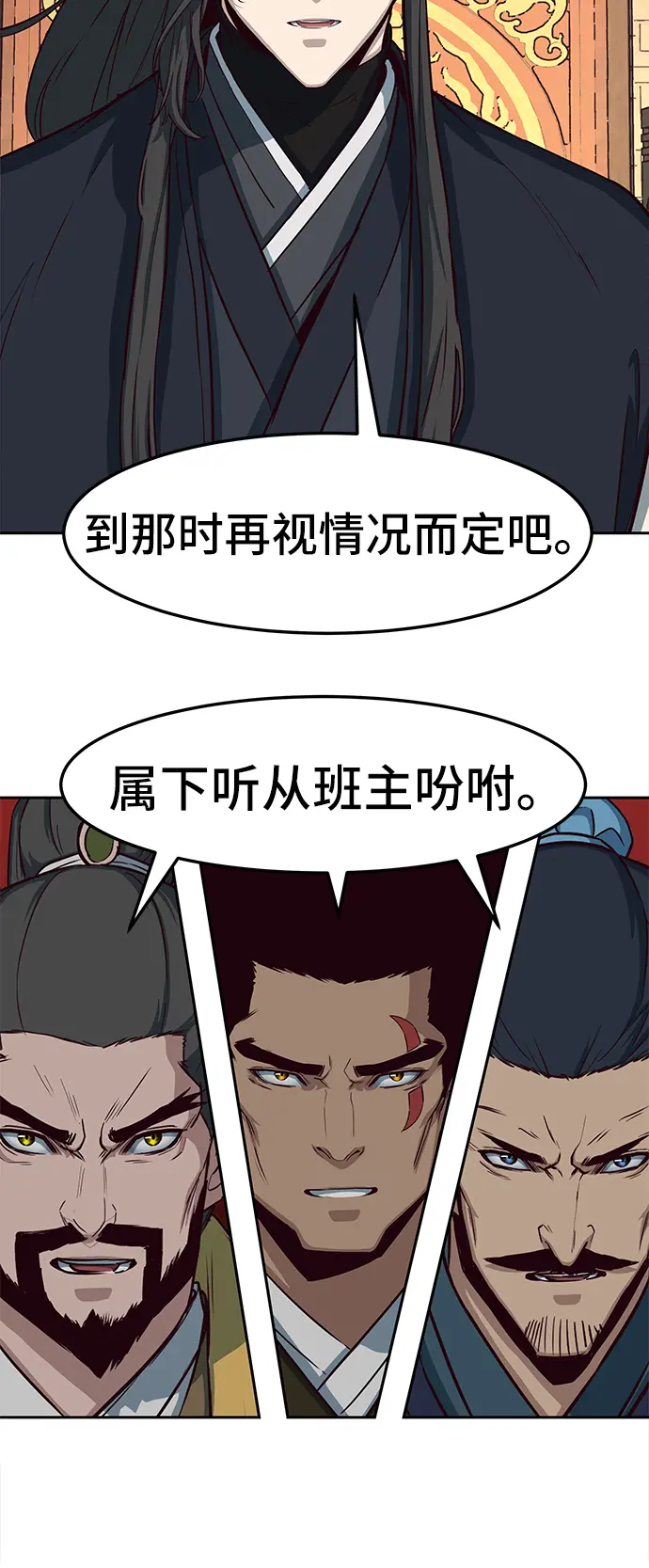 第40话 第5页