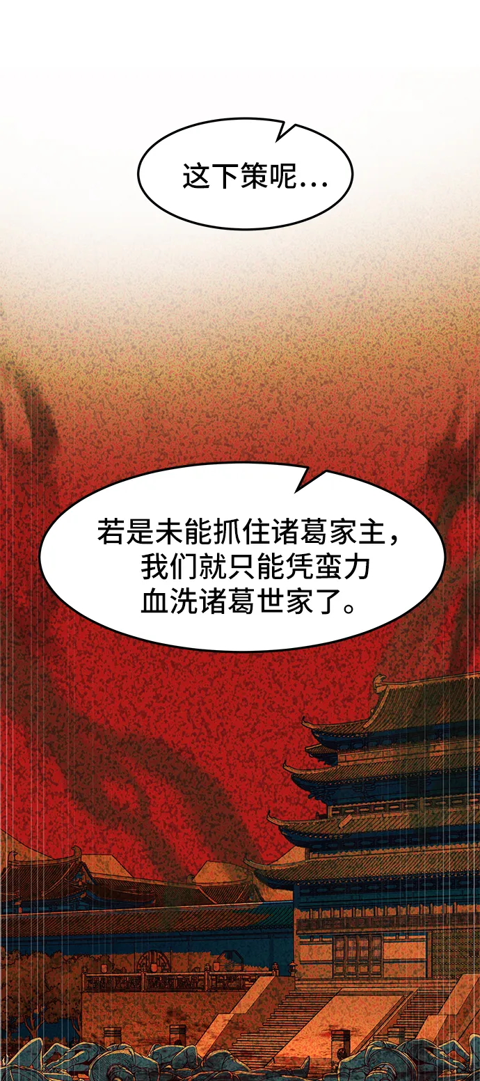 第40话 第9页