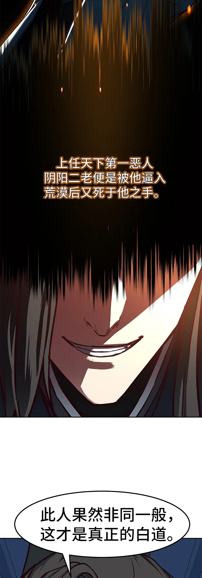 第40话 第18页