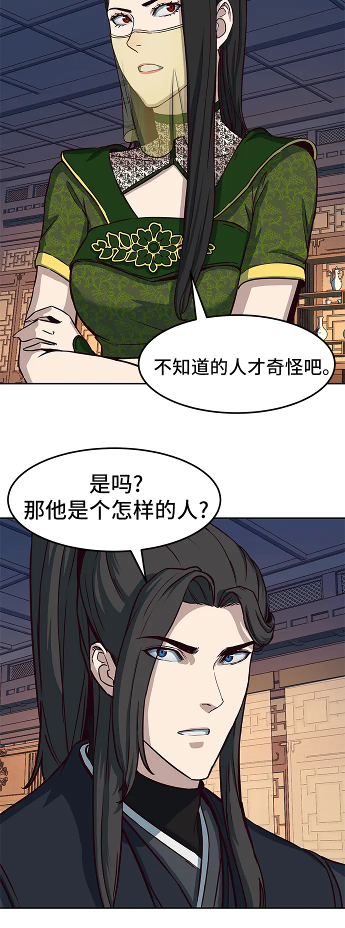 第40话 第24页