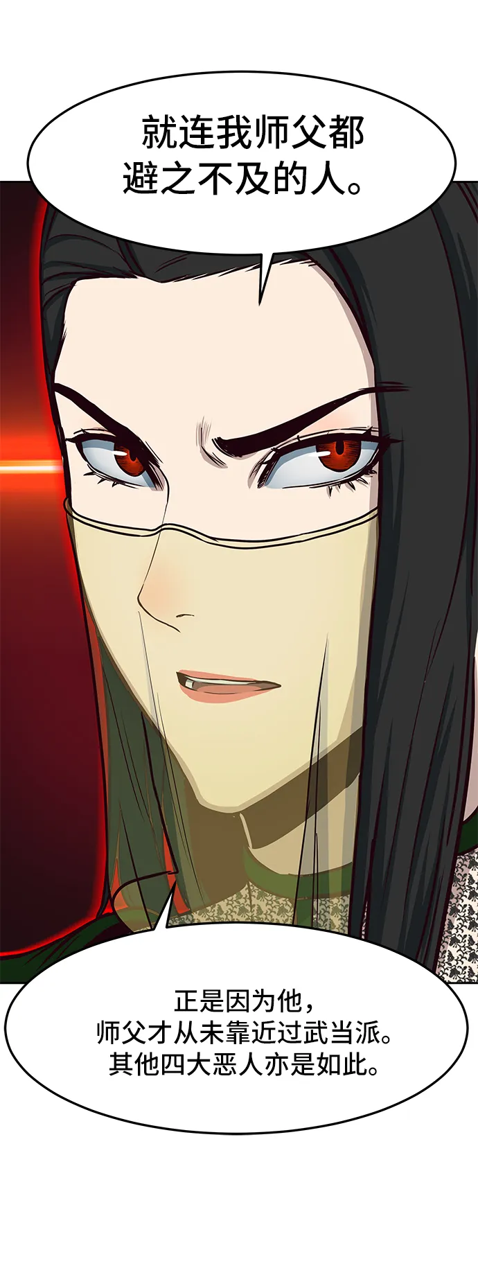 第40话 第25页