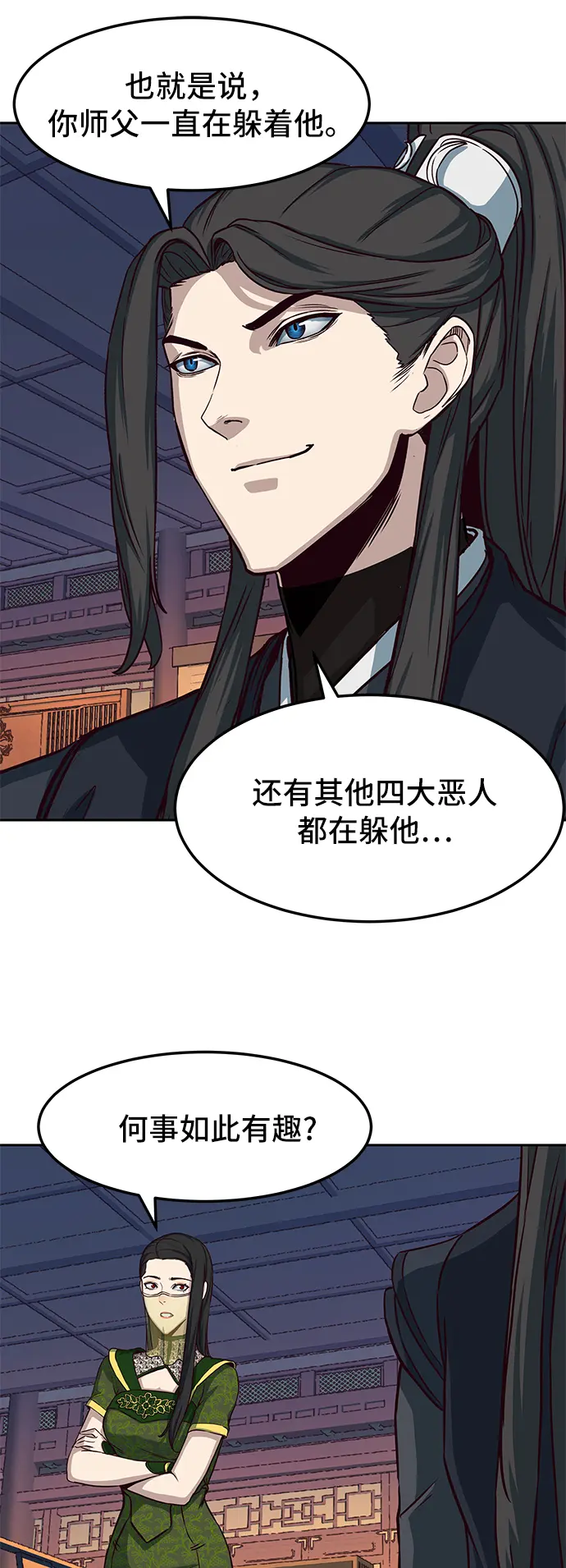 第40话 第26页