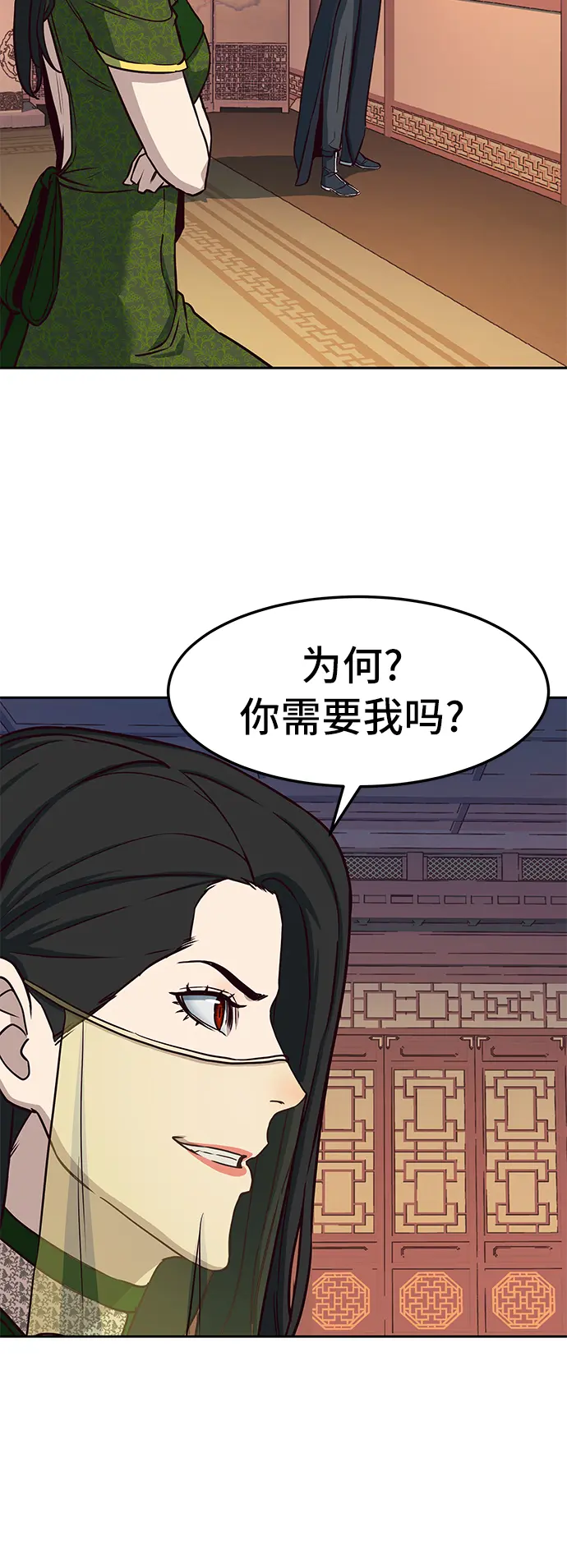 第40话 第29页