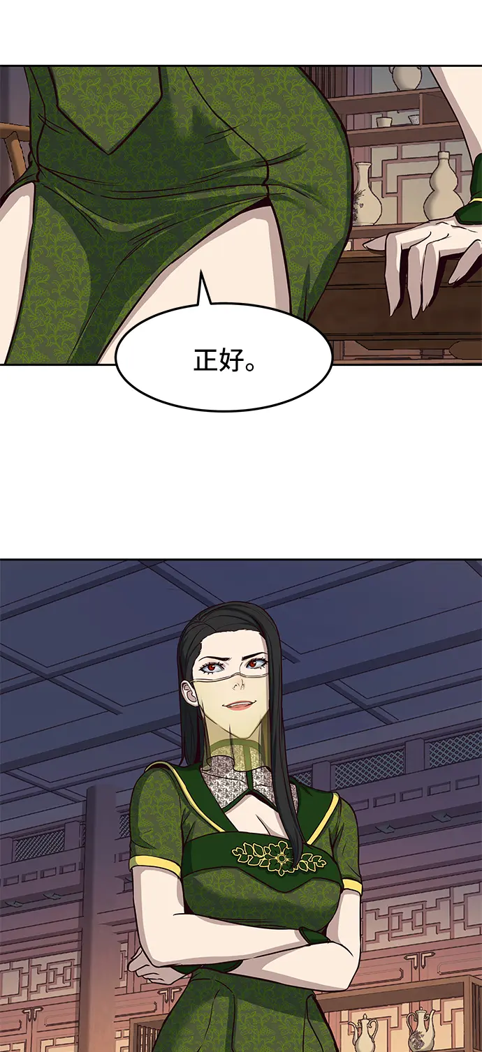 第40话 第31页