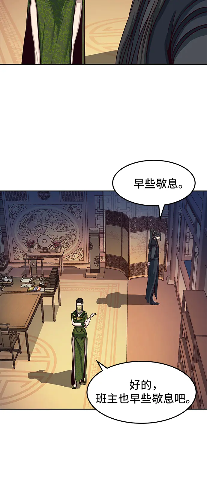 第40话 第37页