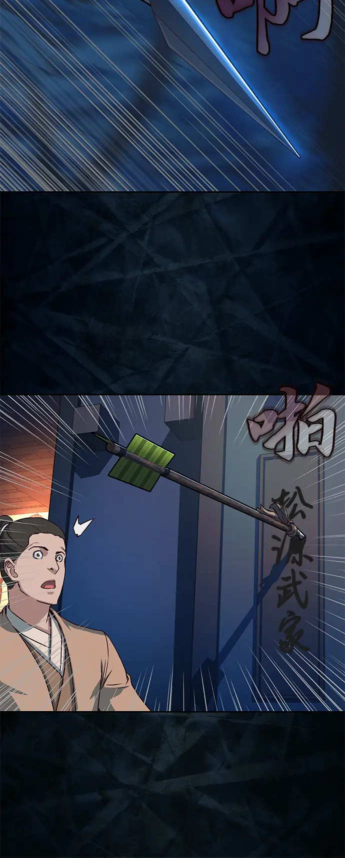 第40话 第43页