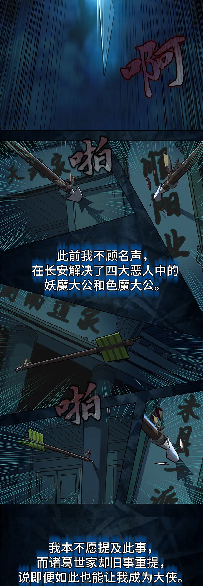 第40话 第46页