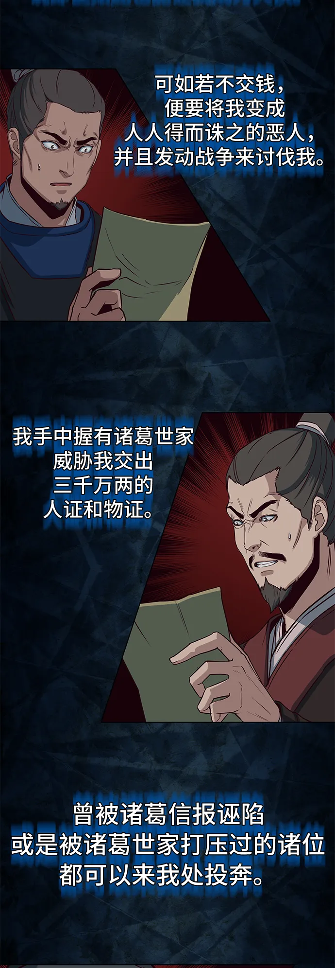 第40话 第47页