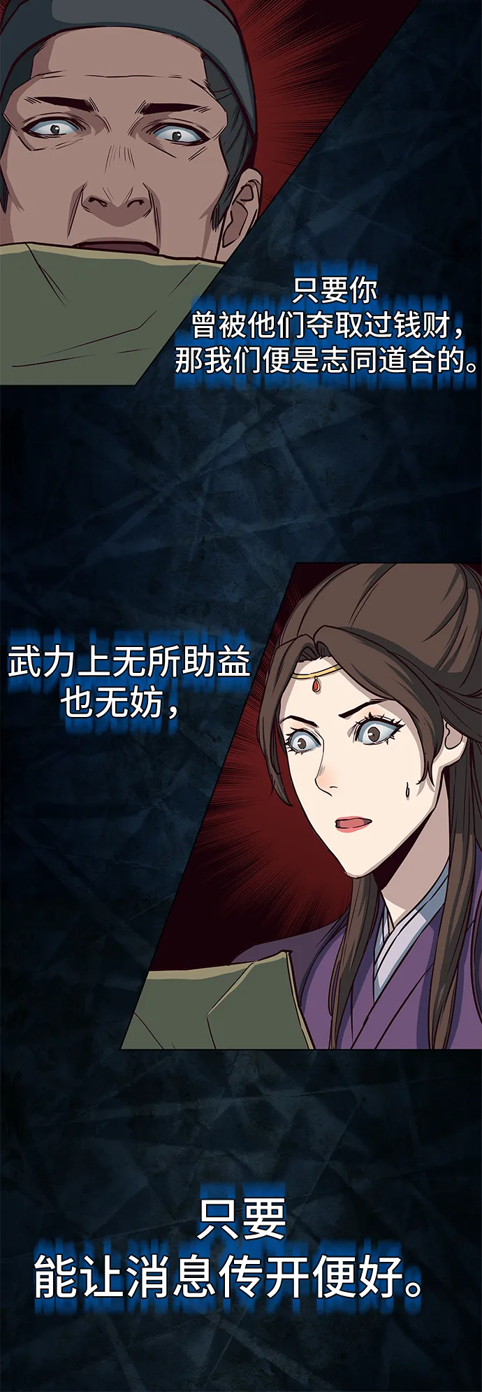 第40话 第48页