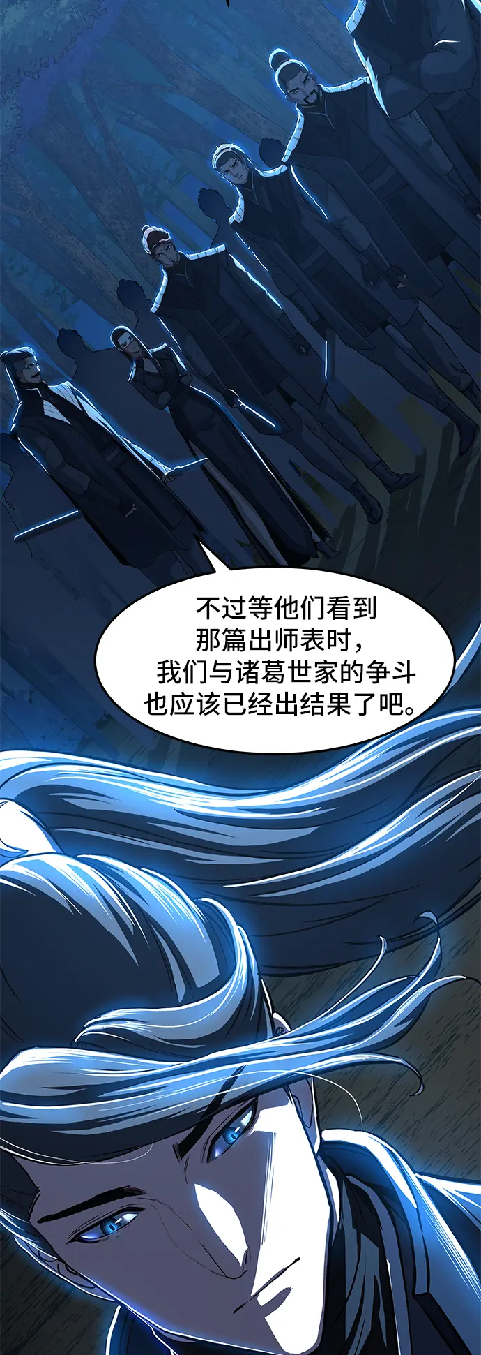 第40话 第53页