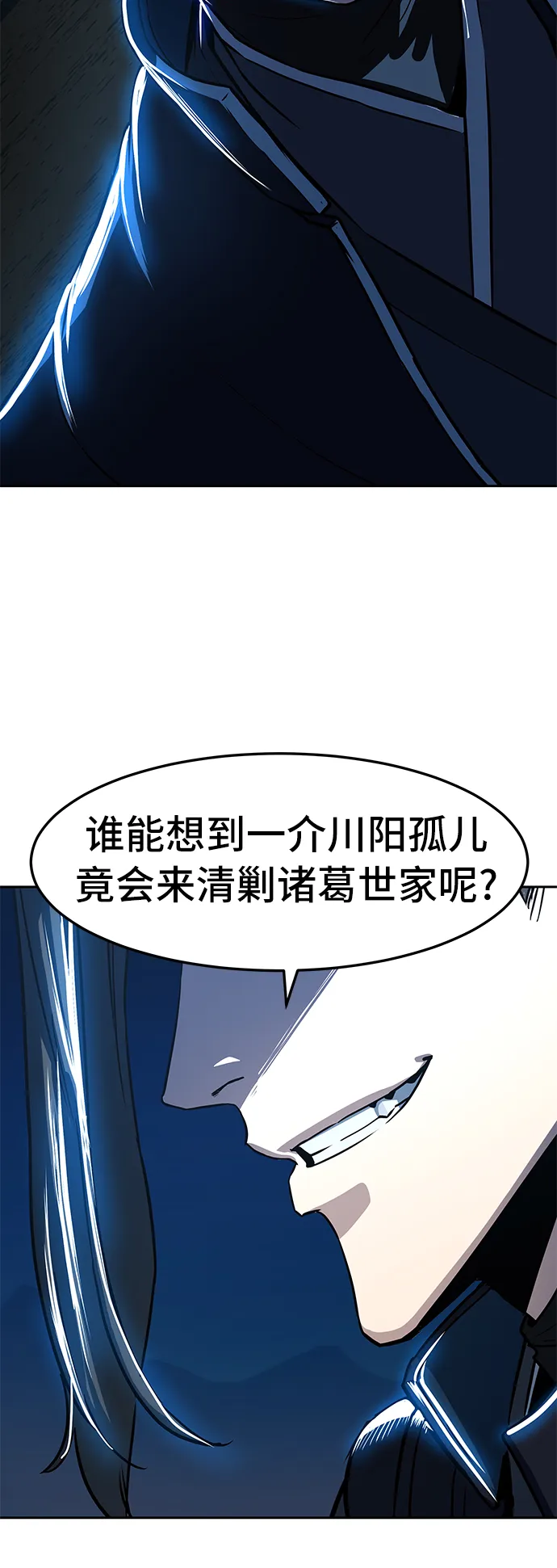 第40话 第54页