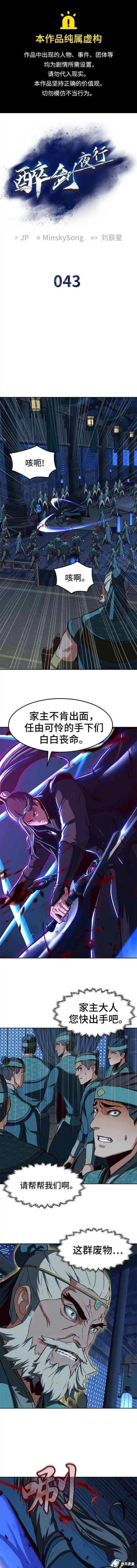 第43话 第1页