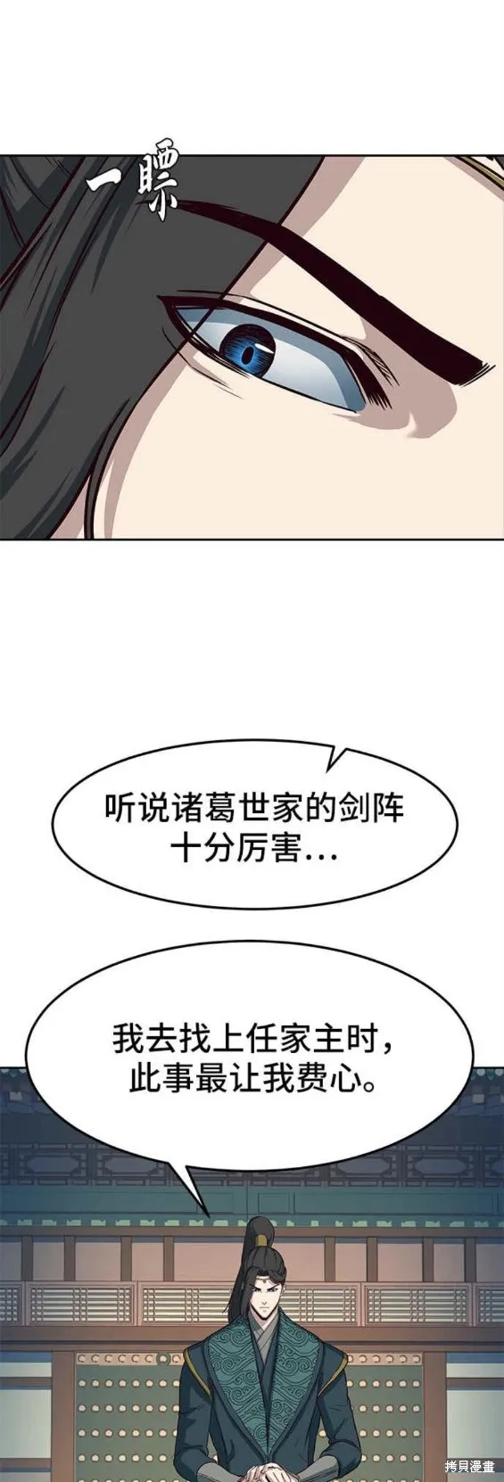 第45话 第20页