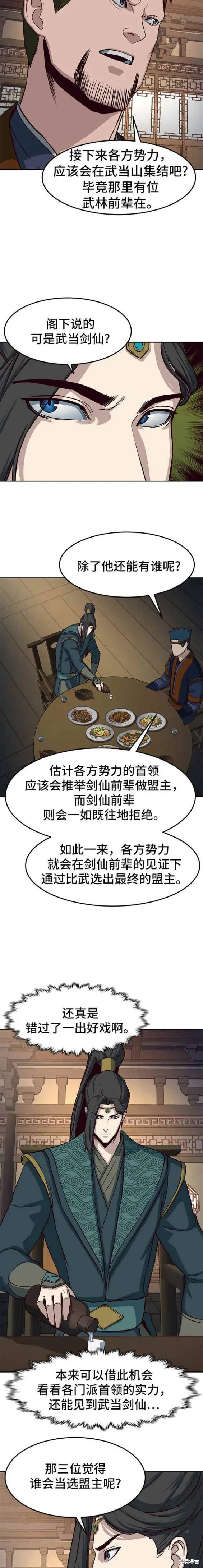 第46话 第13页