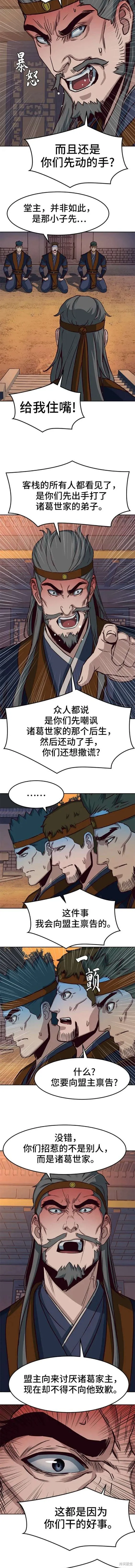 第47话 第7页