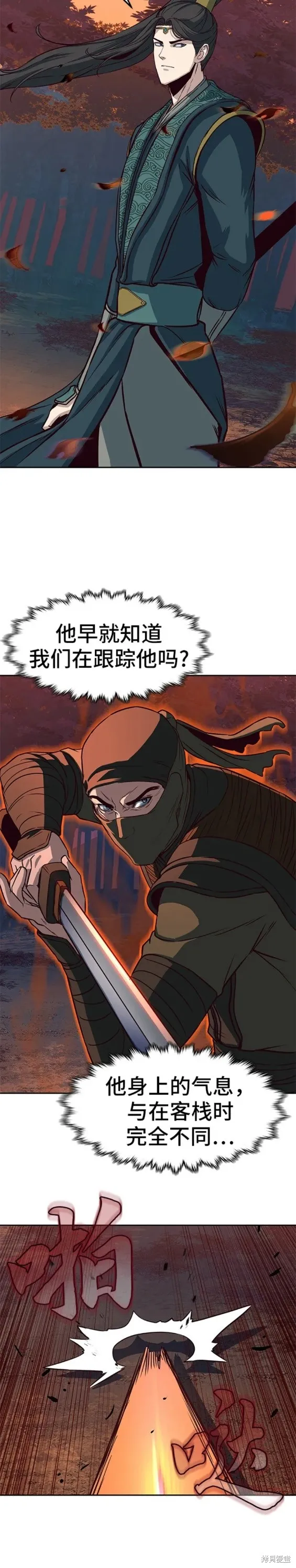 第47话 第11页