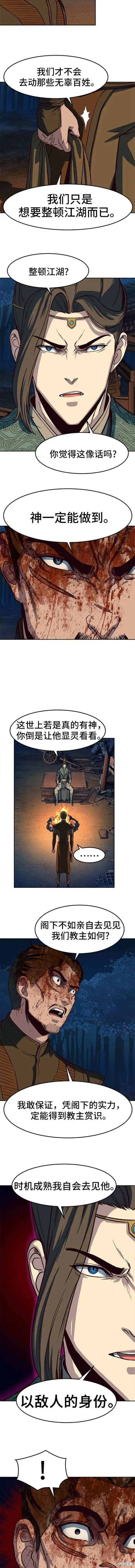 第49话 第3页
