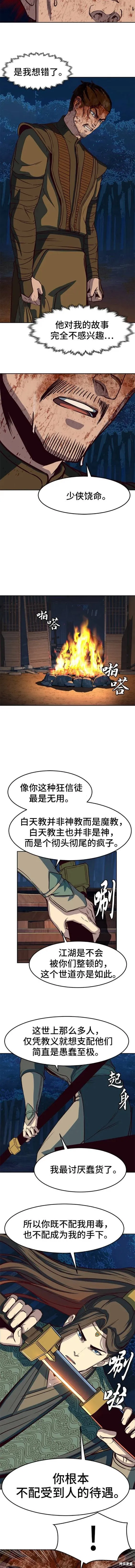 第49话 第4页
