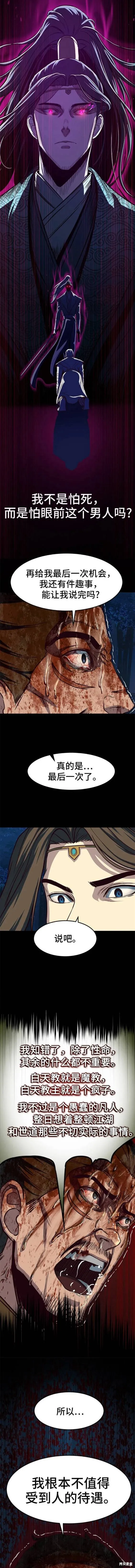 第49话 第6页