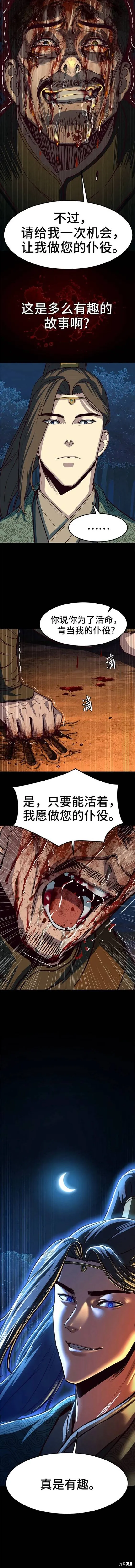 第49话 第7页