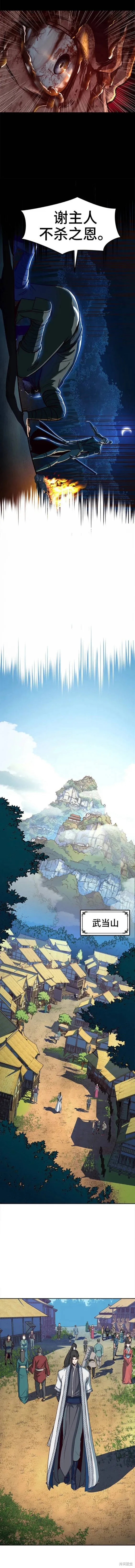 第49话 第8页