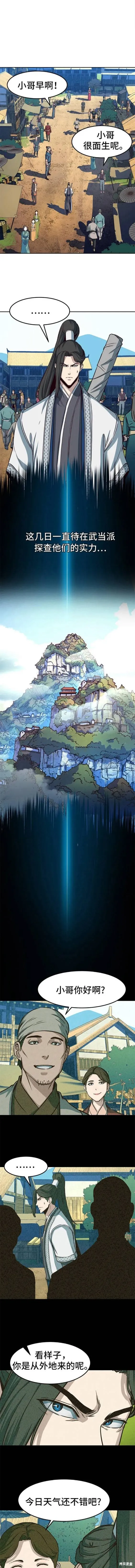 第49话 第9页