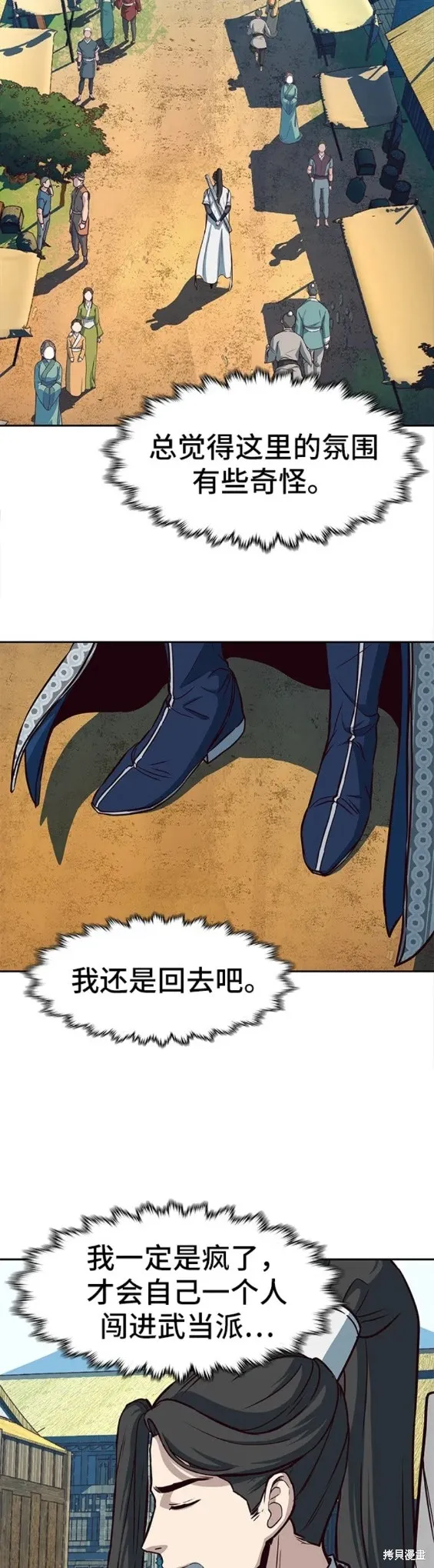 第49话 第12页