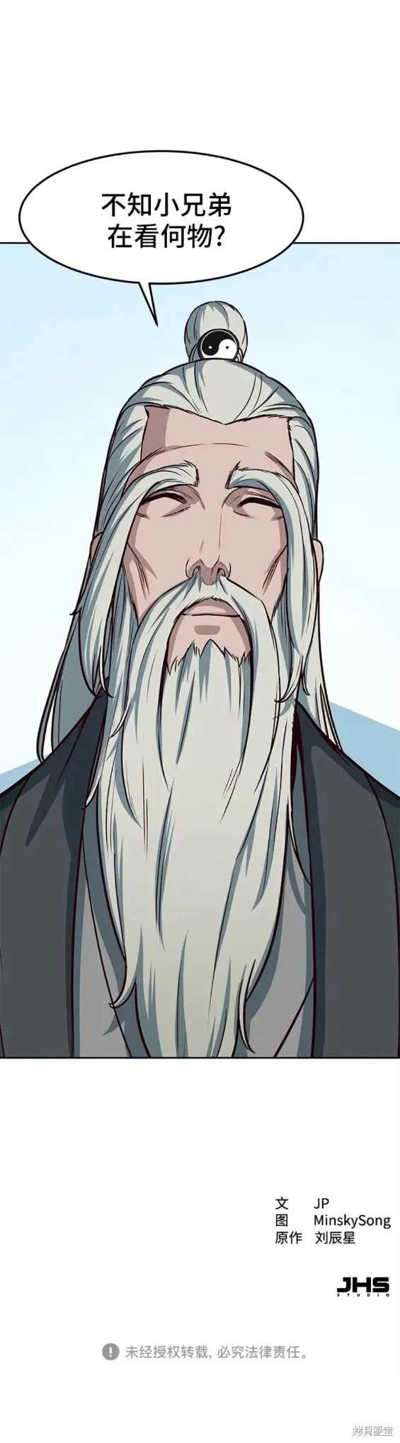 第49话 第20页
